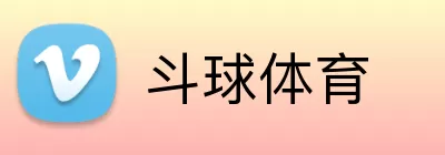 斗球体育 Logo